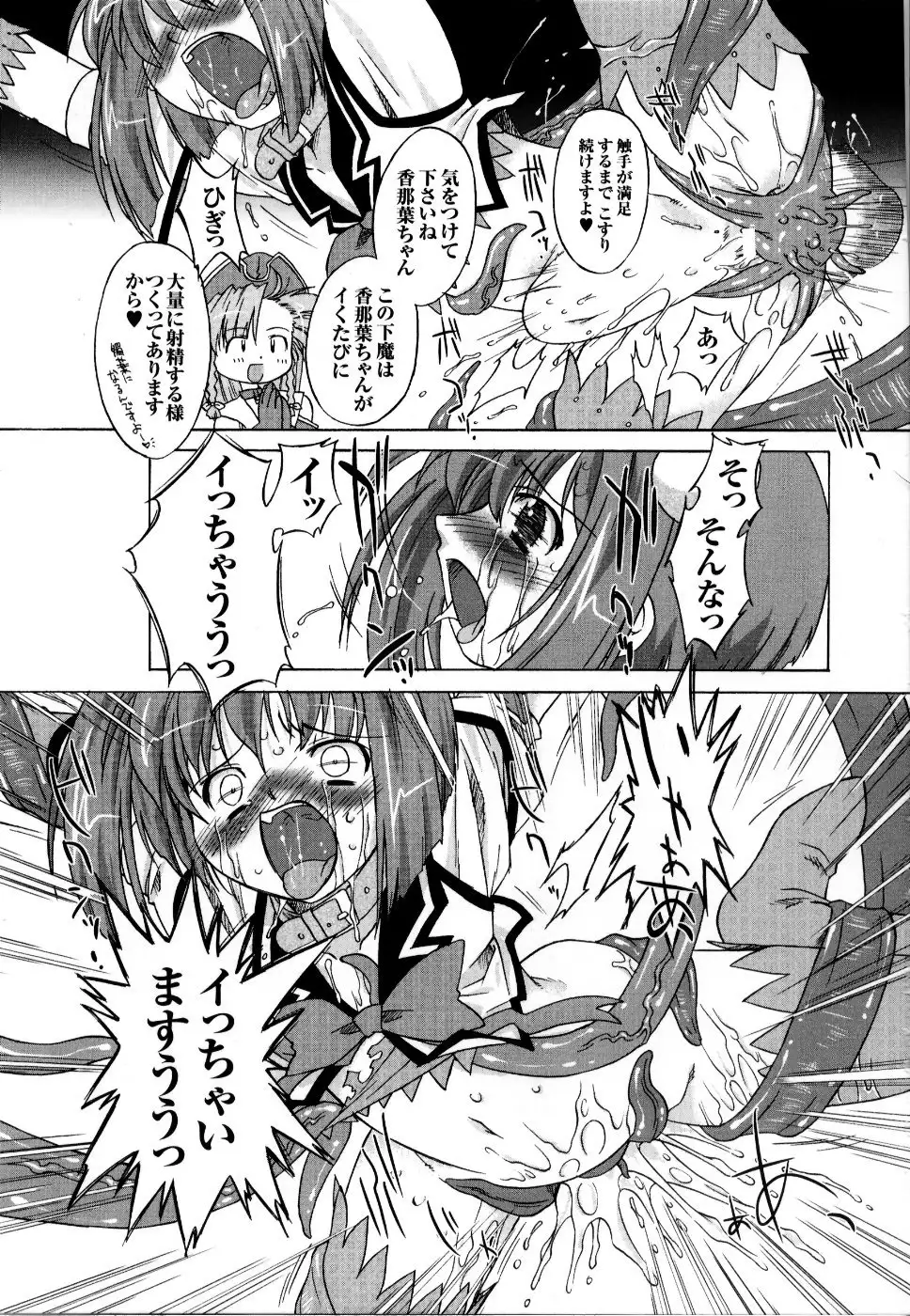 Mahou Senshi Sweet Nights Anthology Comics