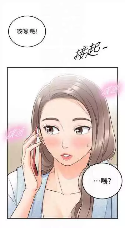 [週五] [富貴鼻 & 雲河尹] 正妹小主管 1-54 官方中文（連載中）