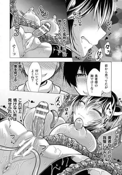 [Anthology] Futanari Marunomi Boutsuki Heroine Appaku Iki Jigoku