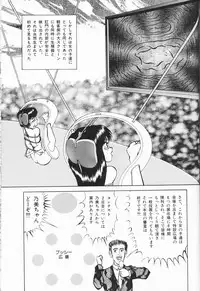 [Anthology] Chiisana Tenshi