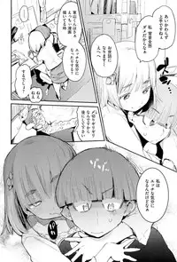 [Hyocorou] Toroke Manako