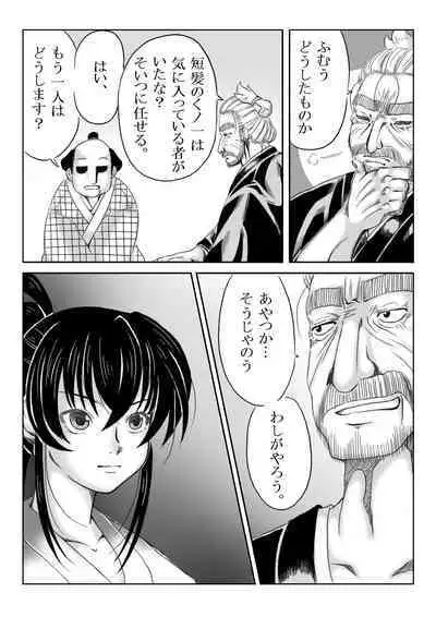 Ku no Ichi In Monogatari