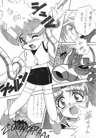 (C52) [Anago Pie (Kondou Tatsuya)] GA!GA!GA! (GaoGaiGar)