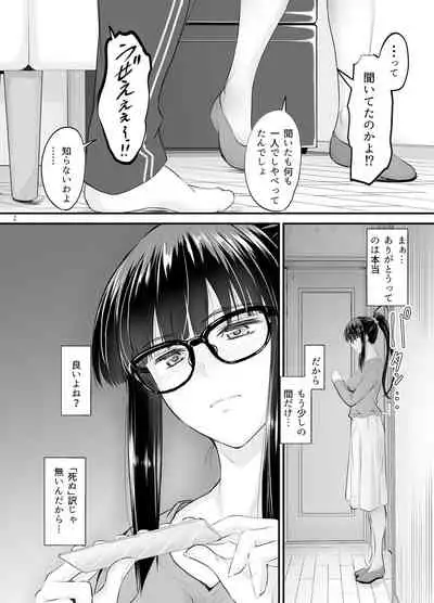 Madoromi no Kanshoku ni Oborete