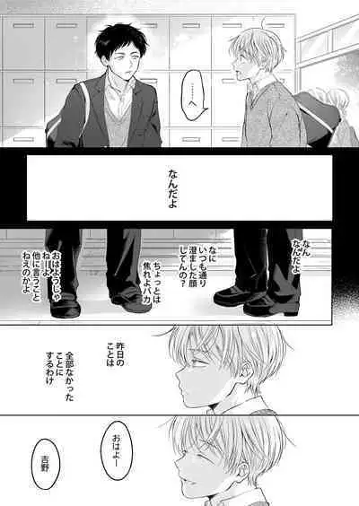 【再録集】こんなバカネコ好きになるわけが【加筆修正版】