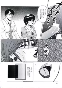 [Miwa Uzuki] Angel Blood 3