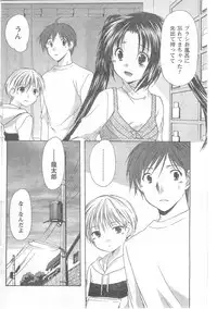 COMIC CanDoll 2008-06 Vol. 53