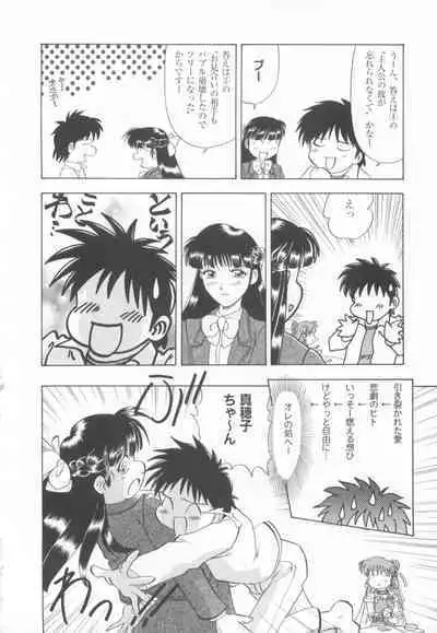 CAN CAN BUNNY ANTHOLOGY COMIC 2