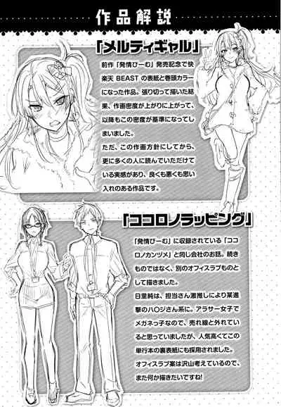 Nakadashi Strike! - Winning strike!