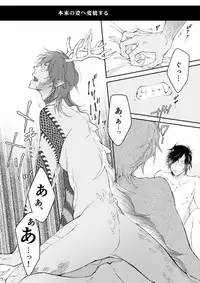 [こぐま美行] A FILM ABOUT THE DRAGON (Touken Ranbu)