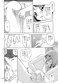 [Chanbara! (Kimuraya Izumi)] OUT SIDE 17 Vol.2 (Figure 17)