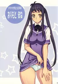 (C77) [Kantou Dougakai (Uno Makoto)] Futa-chan Character Book [Uncensored]