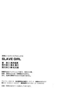 [Kurogishi Kazeoki] Slave girl