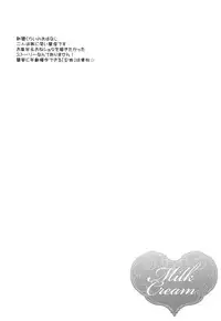 (C89) [Rubens Tinctura (Ibn)] Milk Cream (NARUTO)