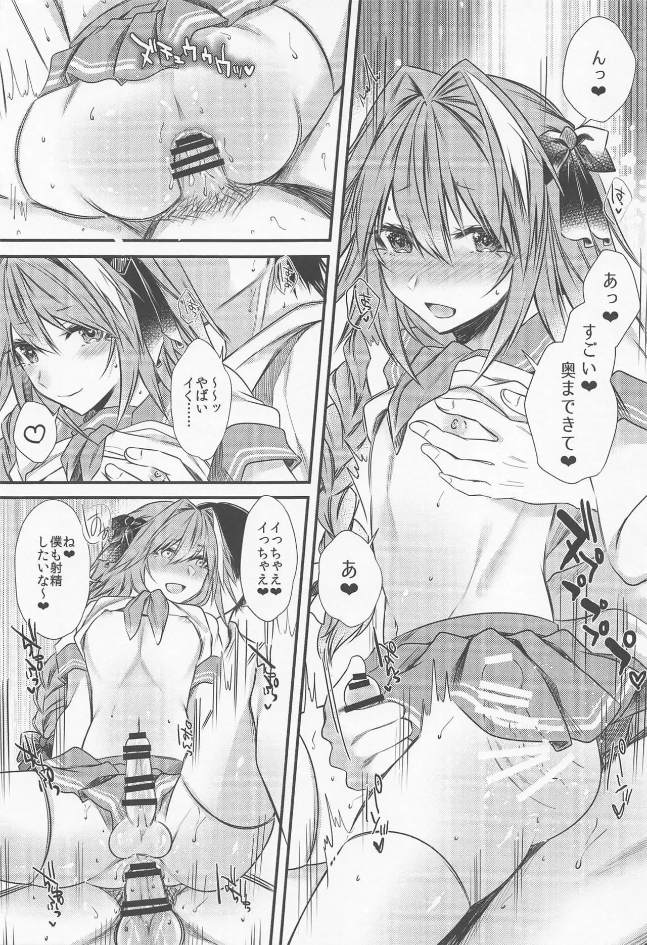 Okane Haraunde, Astolfo no Cosplay de Shite Moraemasu?