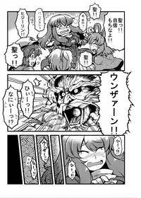 (C80) [Circle Nuruma-ya (Tsuki Wani)] Hijirin Yume Mousou (Touhou Project)