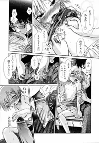 [kiR-Rin] Emote Mode