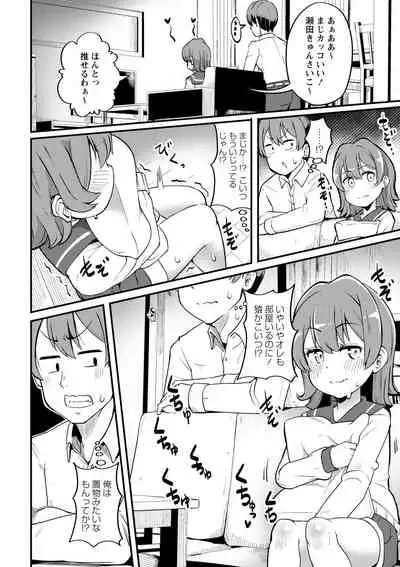 COMIC Masyo 2022-06 [Digital]