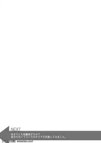 Chinpo Sumou Manga o Egakimashita