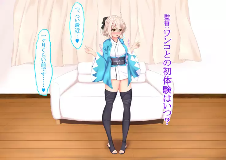 Juukan AV Debut Okita Souji Shinjin 18-sai