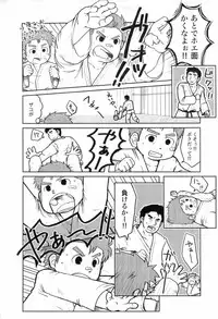 [Aun (Inuo)] fighter [Digital]