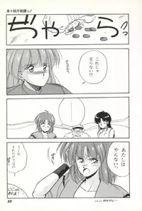 [Orikura Makoto] Rairai Youma Kitan!