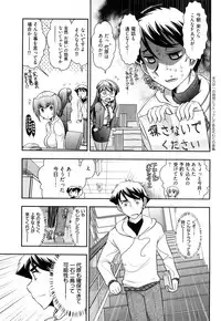 [Ohmi Takeshi] Gekkan Aikawa Henshuuchou Vol.3