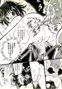 [Uchiyama Aki] Ecchi Gumi Chihiro