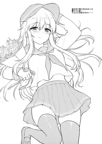 Kore Kite Hibiki-chan!