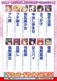 [Anthology] Netorare Anthology Comics Vol. 2 [Digital]