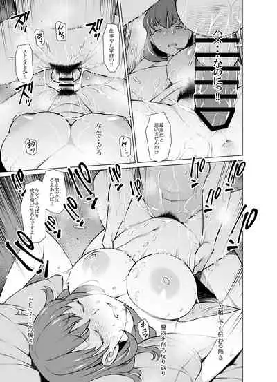 あやまち そしてまた過ち・・・