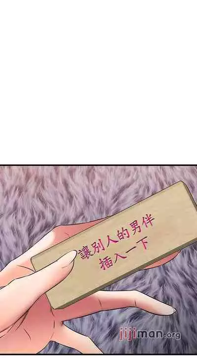 【周五连载】我的好友太超过!（作者：揮羚羊&金鈕扣） 第1~28话