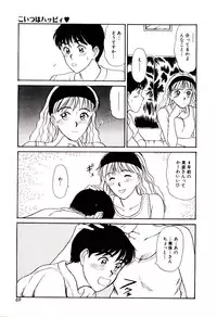 [Sano Takayoshi] koi ha wetly