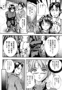 [Izumi Kyouta] KAREN