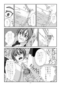 [Youkaigo] Sweet Hoi Hoi (Suite Precure♪)