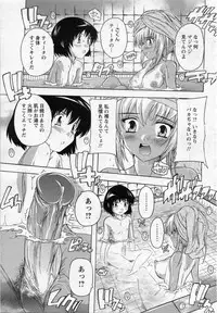 [Natsuka Q-ya] Zokuzoku Ibunka Communication (COMIC ANGEL Club 2009-11)