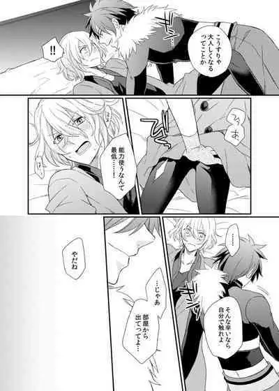 Teme no xxx Nanza Koushite Yaru!