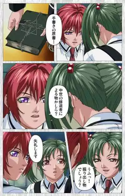 Bible Black Gaiden kanzenhan