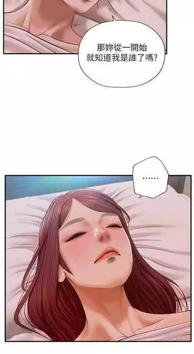 【周三连载】纯情的崩坏（作者：Aru&色色思想） 第1~21话