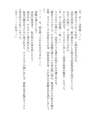 Kouki naru Majo Clauzea: Inda no Itan Shinmon