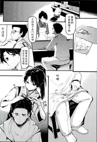 (C86) [Gyokotsu Kouzou (Kapo)] Yamato Nadeshiko (Kantai Collection) [Chinese] [CE家族社]