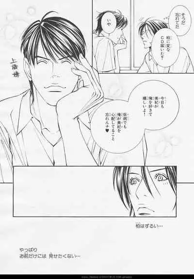 BE・BOY GOLD 2006-02