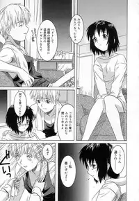 [Tsutsumi Akari] Virgin White