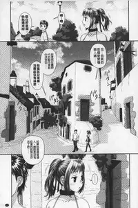 [Yui Toshiki] Ane My Sister+ | 姐姐 my sister+ [Chinese]