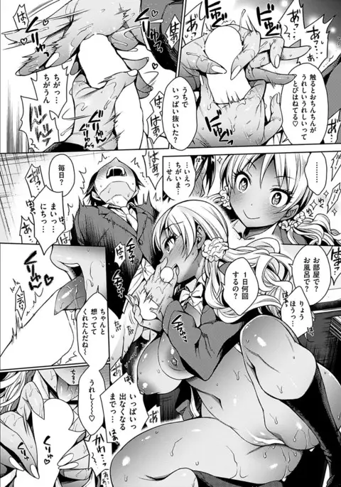 COMIC HANA-MAN 2017-06