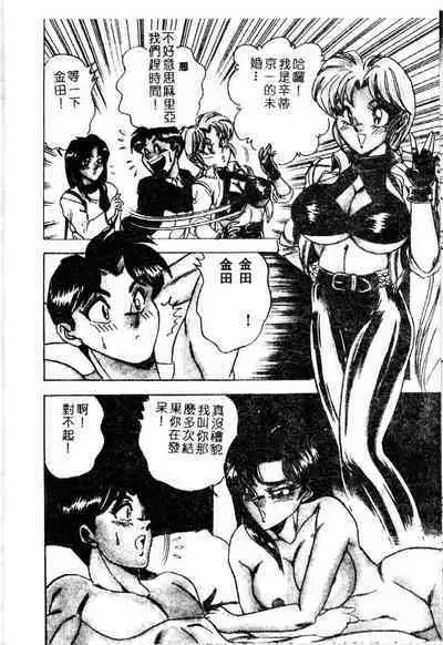 [Tsukushino Makoto] Randamu Mates [Chinese]