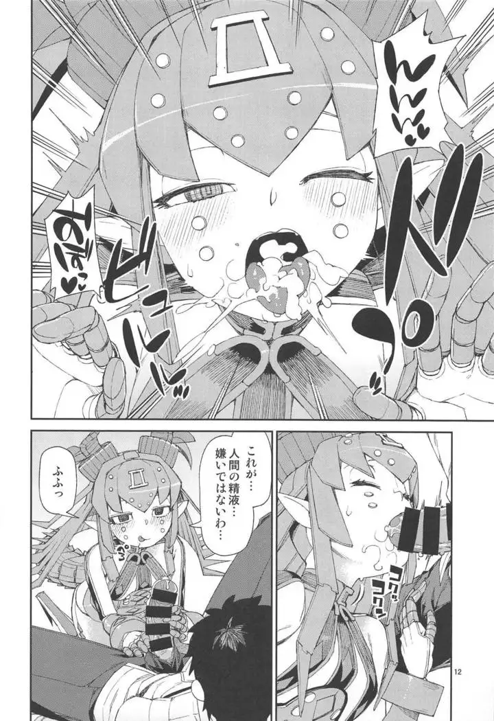 Koutetsu Majou no Ayashii Koe