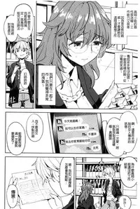 [Ayane] Ekidare [Chinese]