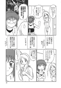 [Motoya Shin] Girls Express