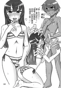 (Shotaful!) [Studio Zealot (Various)] Natsuyasumi Fuyu no Hi [Chinese] [先行者個人漢化]